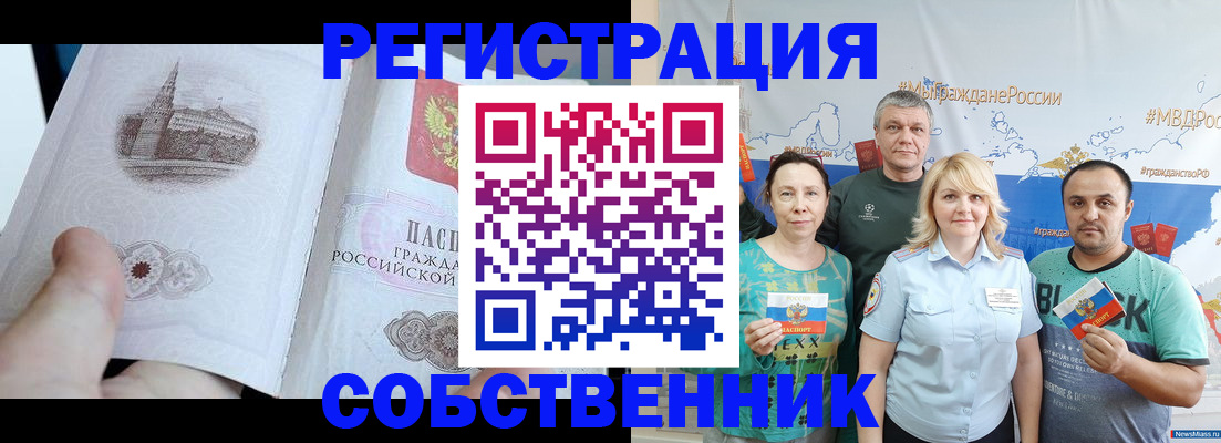 прописка поиск в Чаплыгине