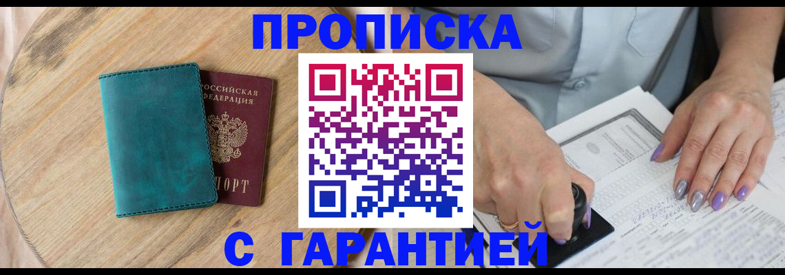 прописка в квартире в Чаплыгине