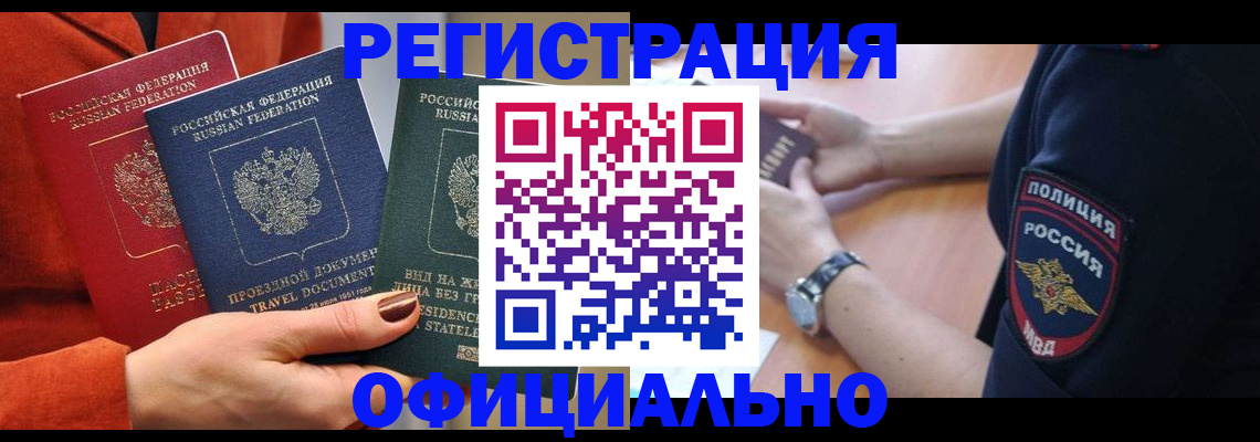 прописка поиск в Чаплыгине