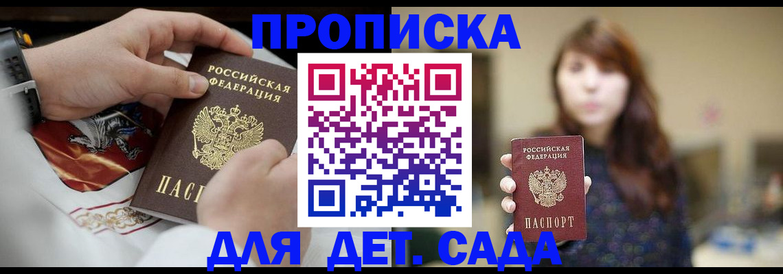 регистрация в Чаплыгине