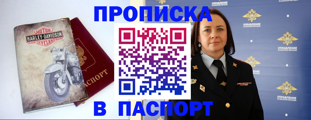 прописка в квартире в Чаплыгине