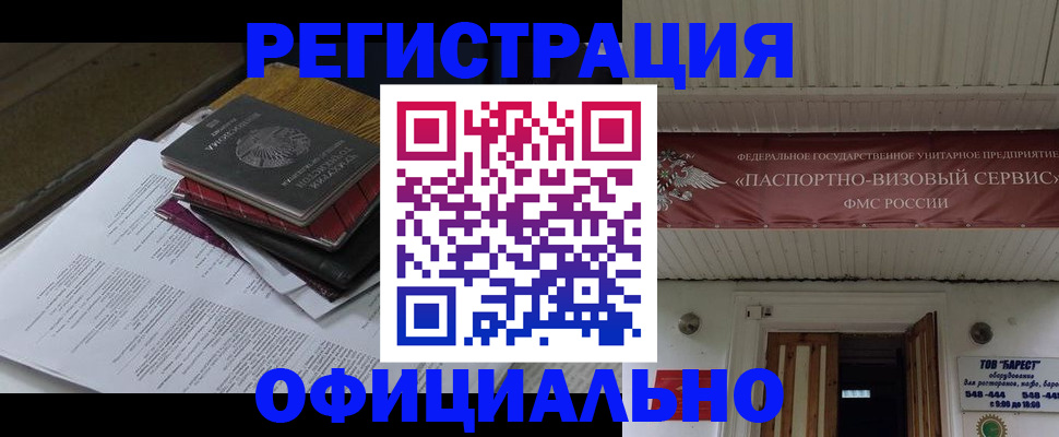 временная регистрация недорого в Чаплыгине